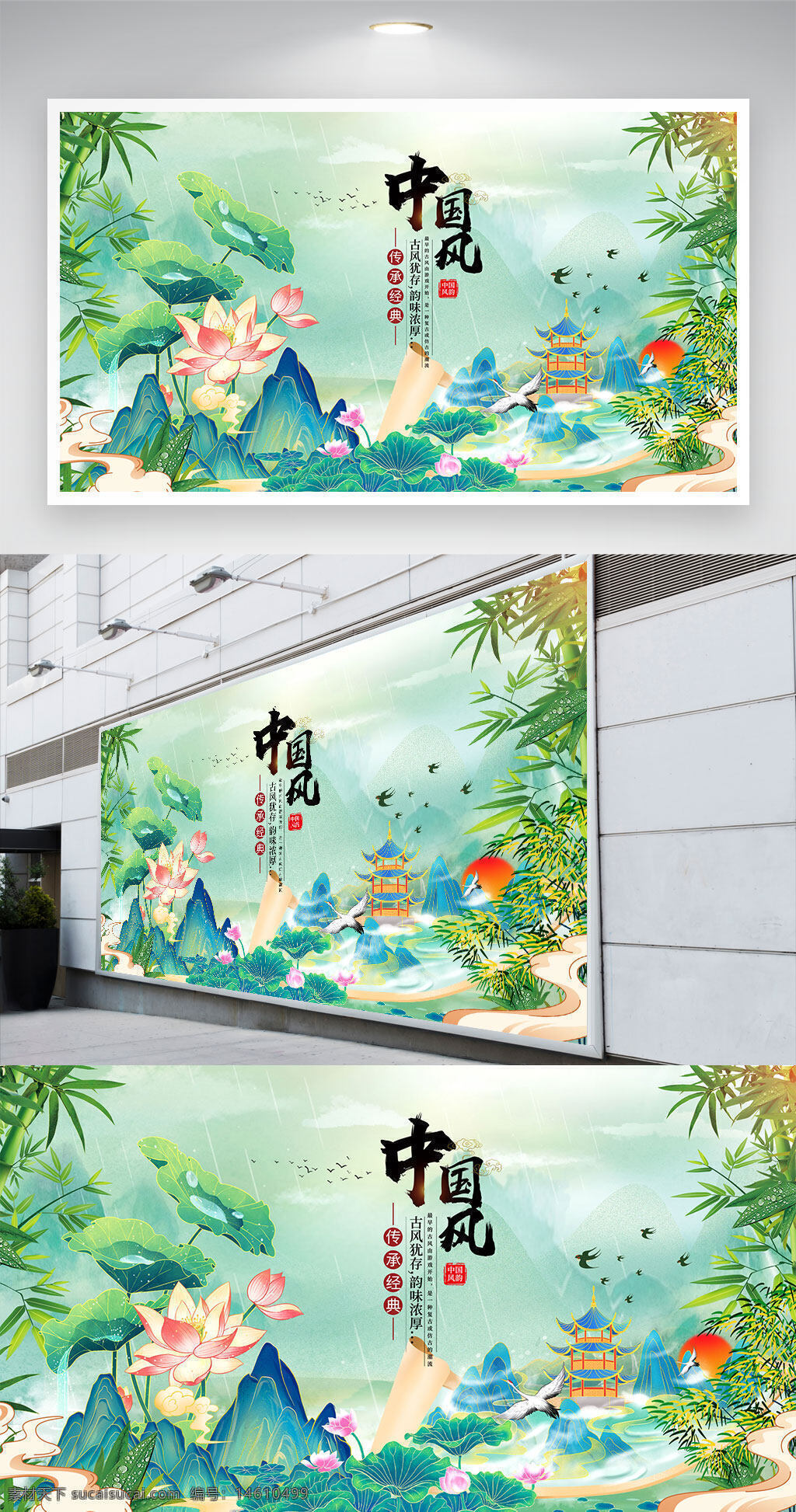 中國風(fēng) 荷花 國潮 背景 展板 傳統(tǒng)文化 復(fù)古 山水畫 古典 禪意 竹林 古風(fēng)元素 清新淡雅