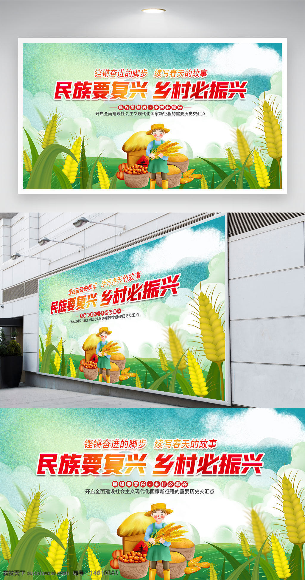 民族復(fù)興 鄉(xiāng)村振興 農(nóng)業(yè)發(fā)展 農(nóng)民生活 春天故事 田園風(fēng)光 糧食豐收 公益宣傳 鄉(xiāng)村建設(shè) 經(jīng)濟(jì)發(fā)展 社會(huì)進(jìn)步 農(nóng)村改革 綠色生態(tài) 美好生活