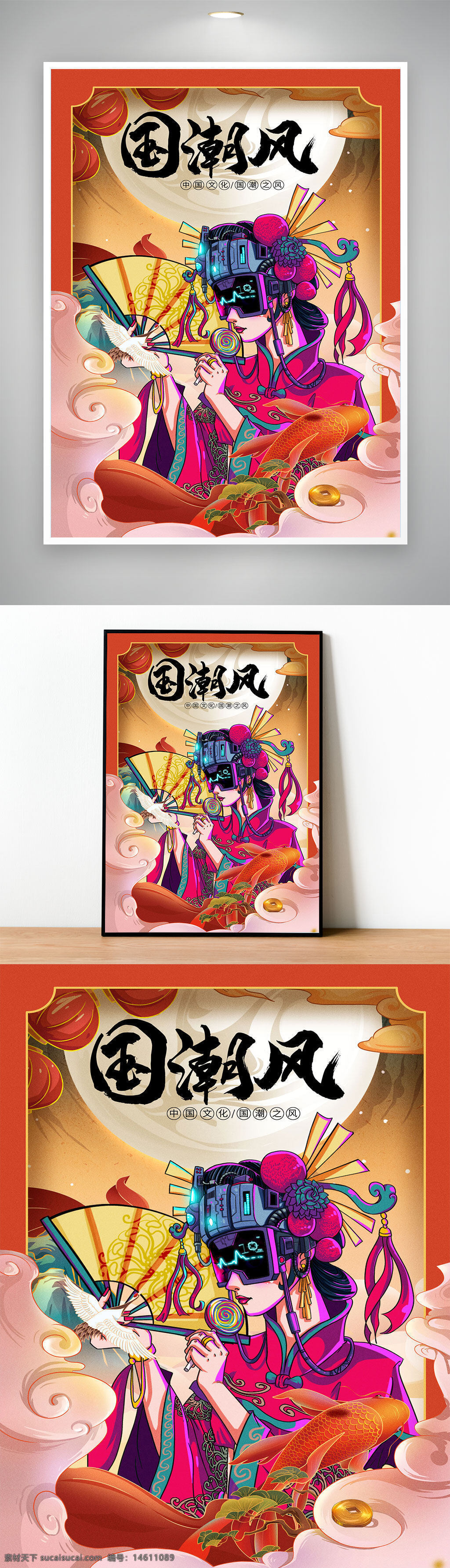 國潮風(fēng) 中國風(fēng) 人物背景 海報(bào)設(shè)計(jì) 傳統(tǒng)文化 扇子元素 古典美人 創(chuàng)意插畫 國潮元素 古裝角色 祥云裝飾 魚紋元素 國風(fēng)藝術(shù) 中國傳統(tǒng)元素