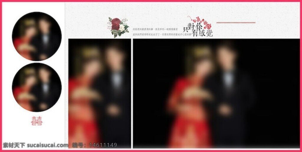 婚紗相冊 婚紗攝影 婚紗模板 婚禮相冊 相框設(shè)計 影樓模板 婚禮排版 相冊排版 婚紗照排版 婚紗照設(shè)計 影樓相冊 結(jié)婚相冊 婚禮攝影 婚紗影樓 婚紗照模板
