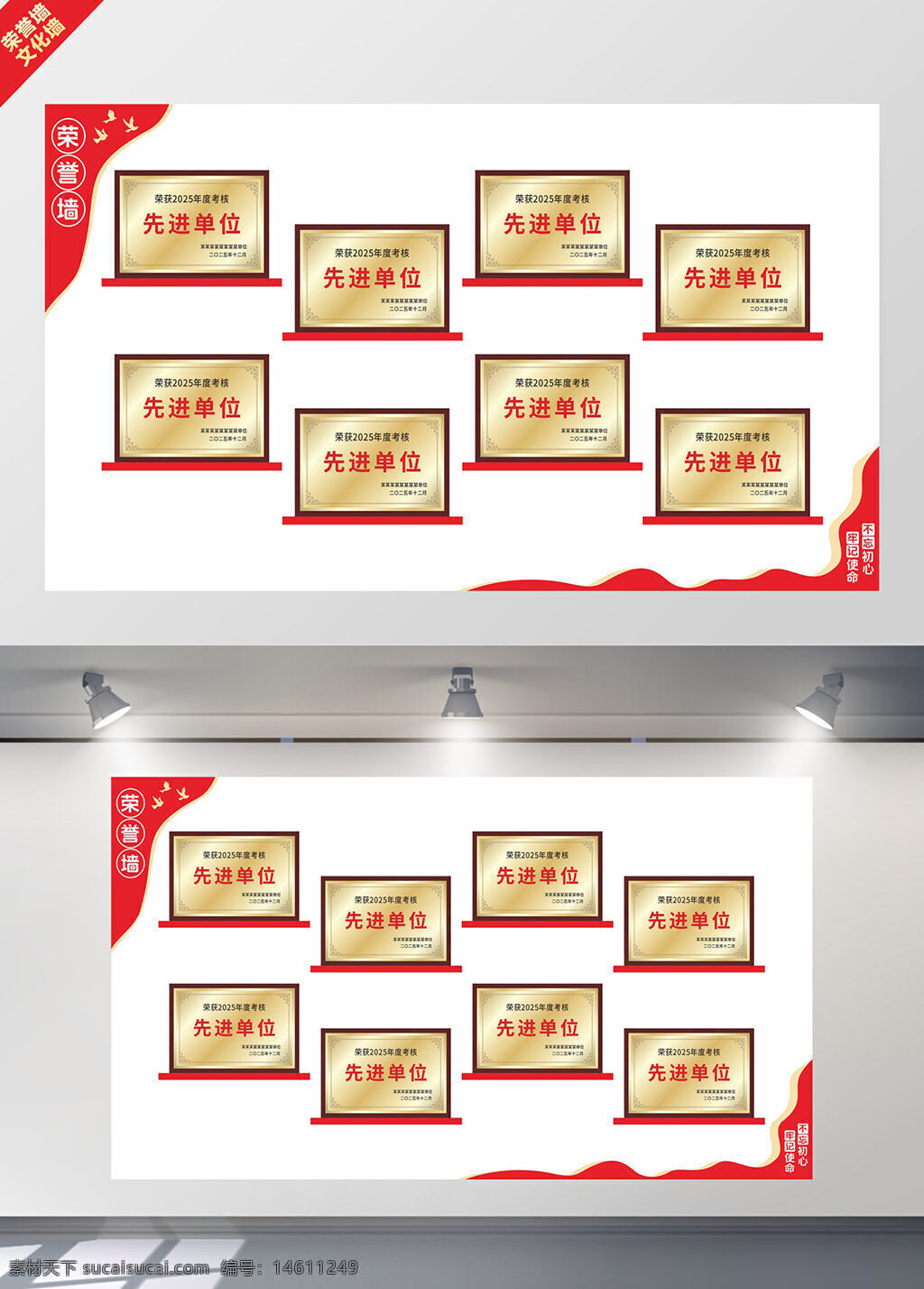 荣誉墙 文化墙 红色背景 先进单位 奖牌设计 企业文化 荣誉展示 表彰活动 大气设计 奖项展板 宣传展板 奖项墙