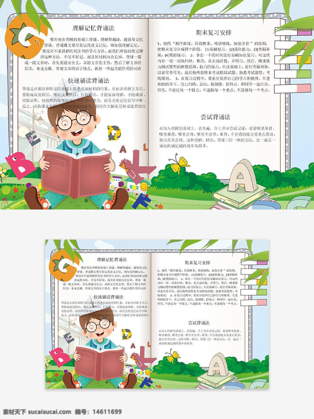 清新背景 大自然背景 卡通男孩 手捧書(shū)籍 學(xué)習(xí)主題 校園手抄報(bào) 兒童學(xué)習(xí) 手抄報(bào)設(shè)計(jì) 創(chuàng)意手抄報(bào) 學(xué)習(xí)方法 閱讀主題 綠色背景 知識(shí)啟蒙 學(xué)生學(xué)習(xí)
