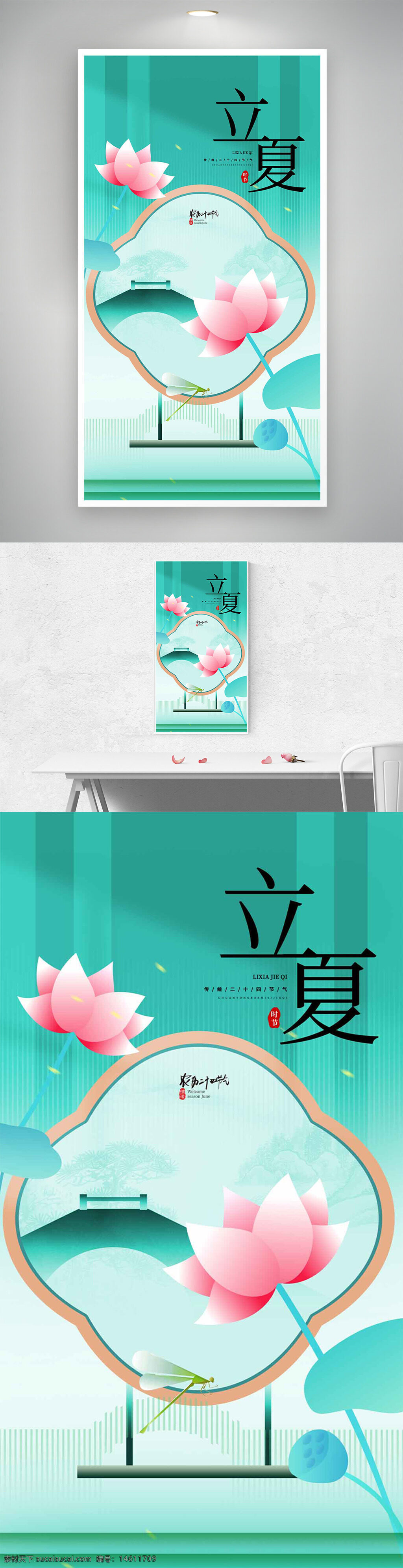 立夏 節(jié)氣 荷花 拱形橋 插畫 綠色主題 粉色元素 夏天 清新風(fēng)格 傳統(tǒng)文化 中國風(fēng)