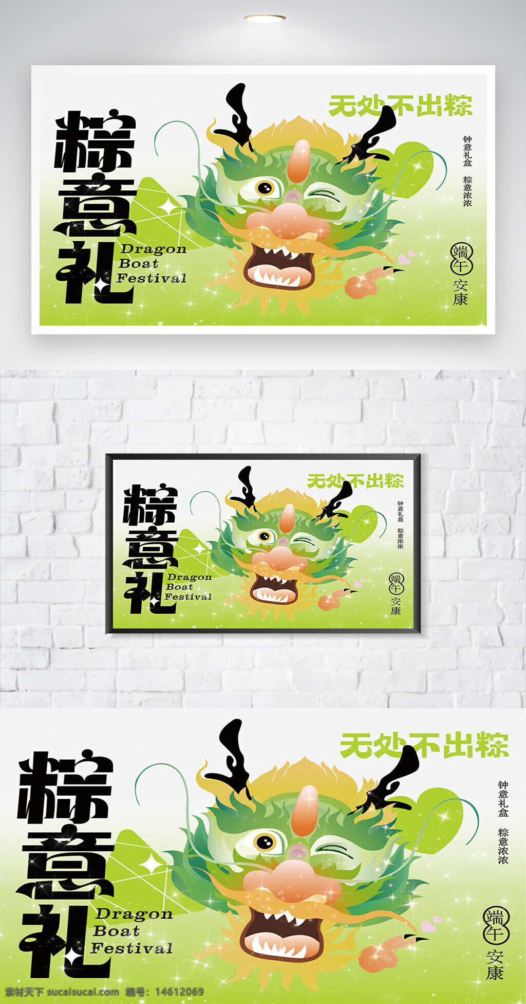 端午节 粽子礼盒 创意海报 节日海报 手绘风格 清新设计 龙舟节 传统文化 中国节日 卡通龙舟 节日庆祝 绿色主题 粽子美食 端午安康 礼盒包装