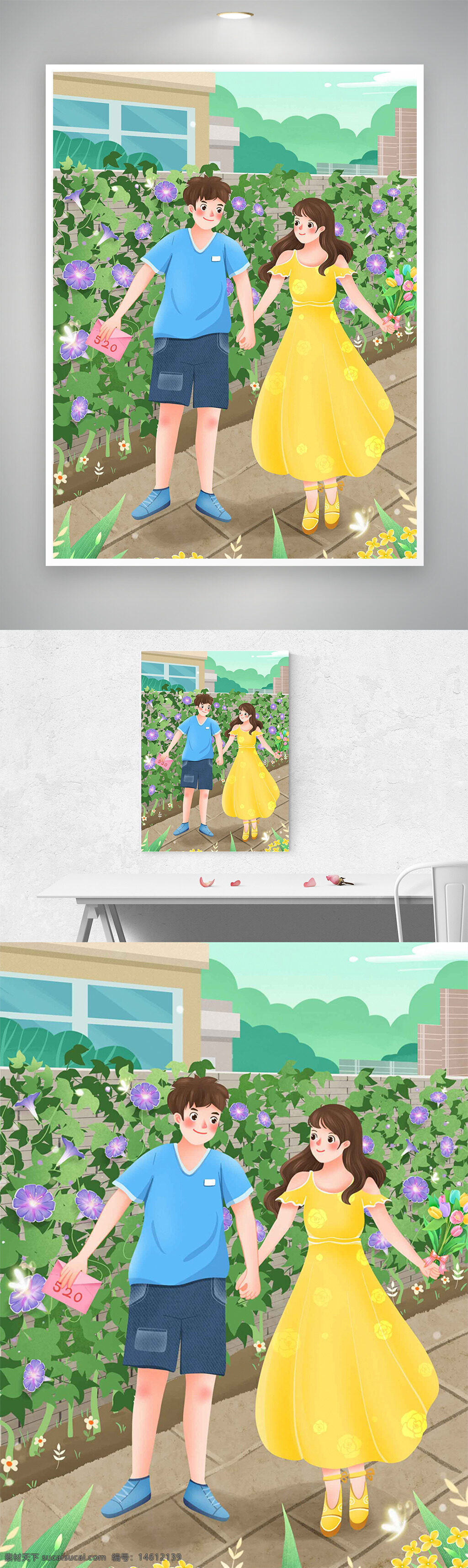 情人節(jié) 情侶插畫 牽手 紫色小花 愛情主題 浪漫情感 花園背景 黃色連衣裙 藍(lán)色服裝 手繪風(fēng)格 花卉元素 情感表達(dá)