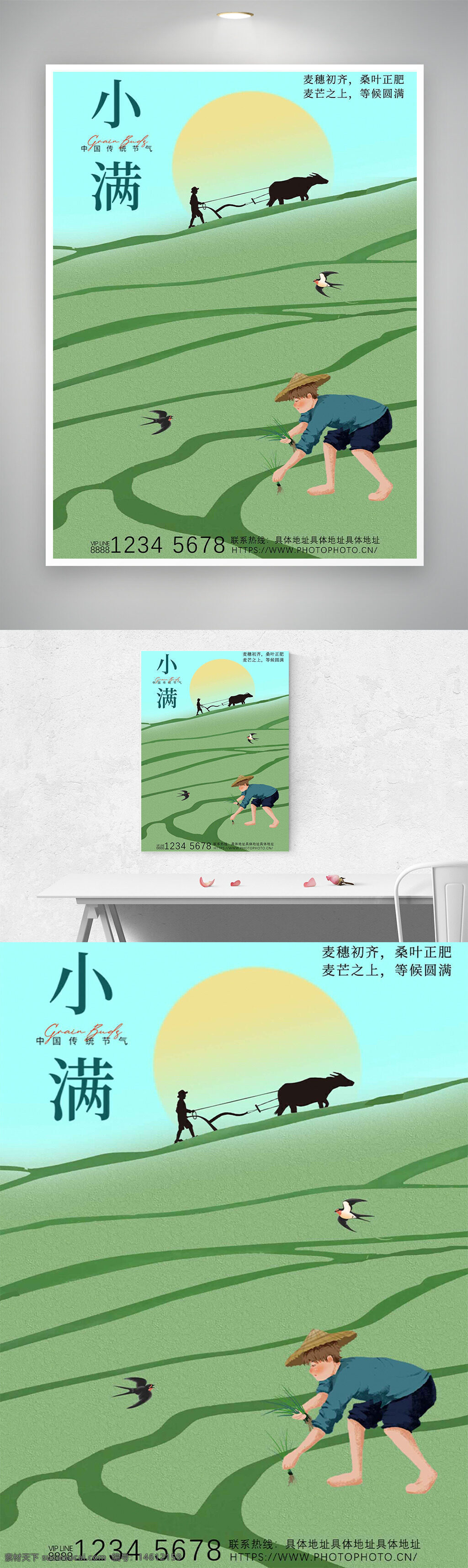 田园风光 农田 小满 传统节气 二十四节气 节气海报 节气宣传 农民插画