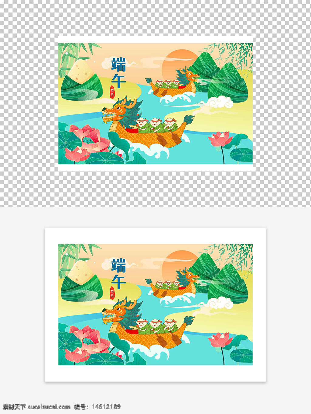 端午節(jié) 賽龍舟 國潮插畫 傳統(tǒng)節(jié)日 粽子 活動插畫 龍舟競賽 水上運動 中國風 節(jié)日慶祝 荷花元素 山水背景 節(jié)日氣氛 端午習俗 民族文化