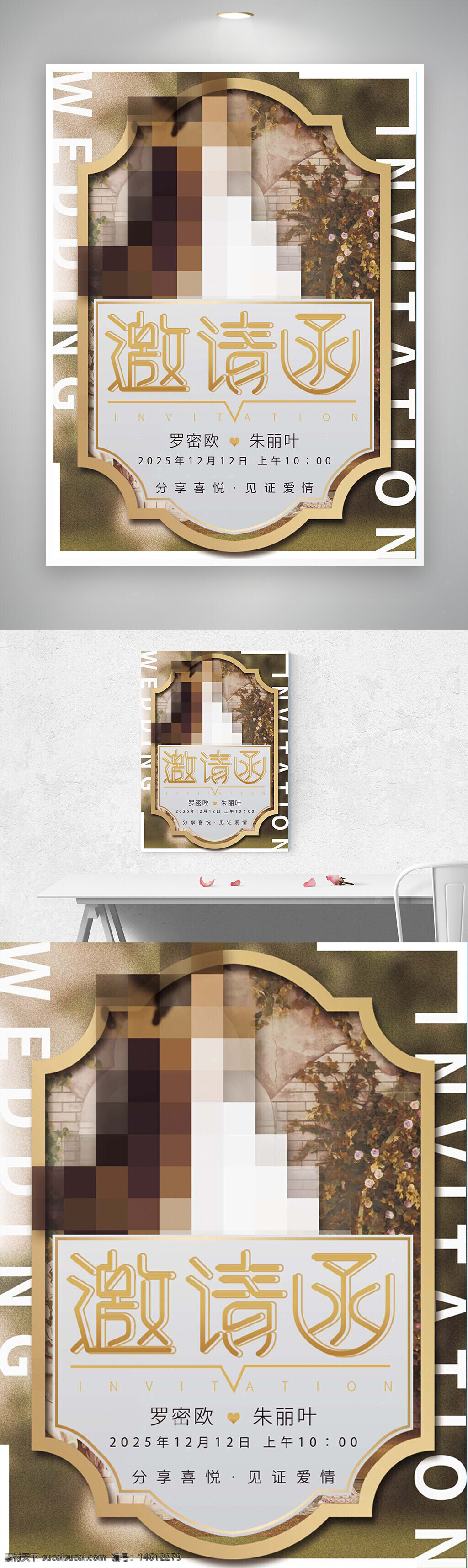 婚礼邀请函 结婚喜帖 金色主题 浪漫设计 婚庆素材 婚礼卡片 爱情见证 典雅风格 婚礼策划 邀请函模板 结婚庆典 精美设计 婚礼装饰 喜悦分享 婚礼创意