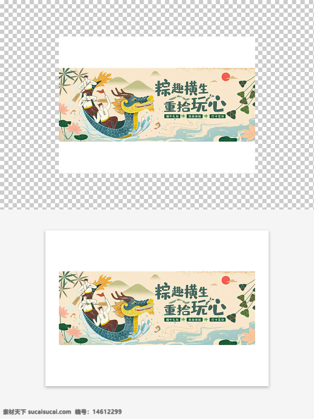 端午節(jié) 國風 海報設計 節(jié)日宣傳 粽子 龍舟 傳統(tǒng)文化 創(chuàng)意設計 節(jié)日海報 活動宣傳 中國風 水墨風格 手繪插畫 節(jié)日氣氛 傳統(tǒng)節(jié)日