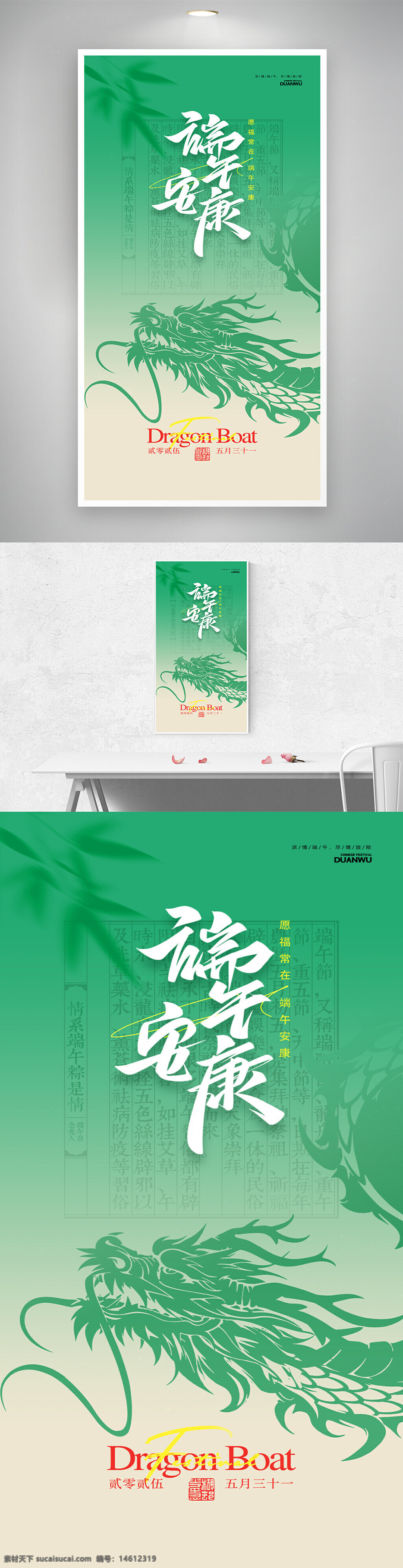 端午安康 龍舟節(jié) 傳統(tǒng)節(jié)日 綠色背景 傳統(tǒng)習(xí)俗 端午粽 文化傳承 中華文化