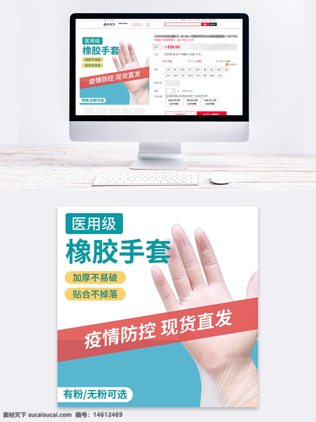 医用手套 橡胶手套 加厚手套 一次性手套 防护手套 无粉手套 医用级手套 贴合手套 医疗用品 疫情防控手套 无菌手套 防滑手套 高质量手套
