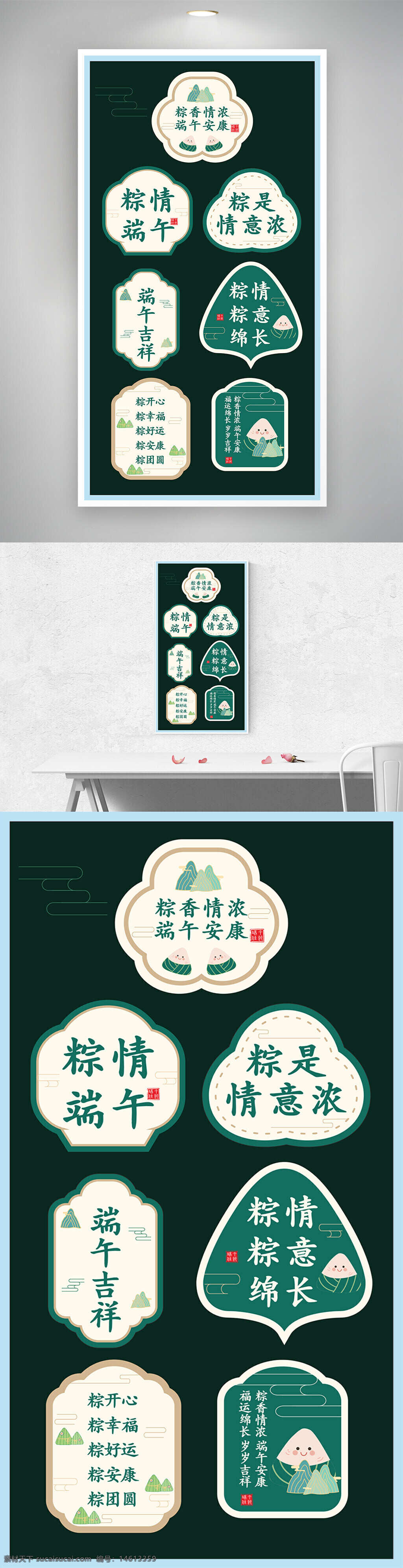 端午節(jié) 手舉牌 拍照牌 書簽 卡片 粽子插畫 傳統(tǒng)節(jié)日 祝福語 中國風 綠色背景 節(jié)日裝飾 創(chuàng)意設計 端午安康 創(chuàng)意邊框