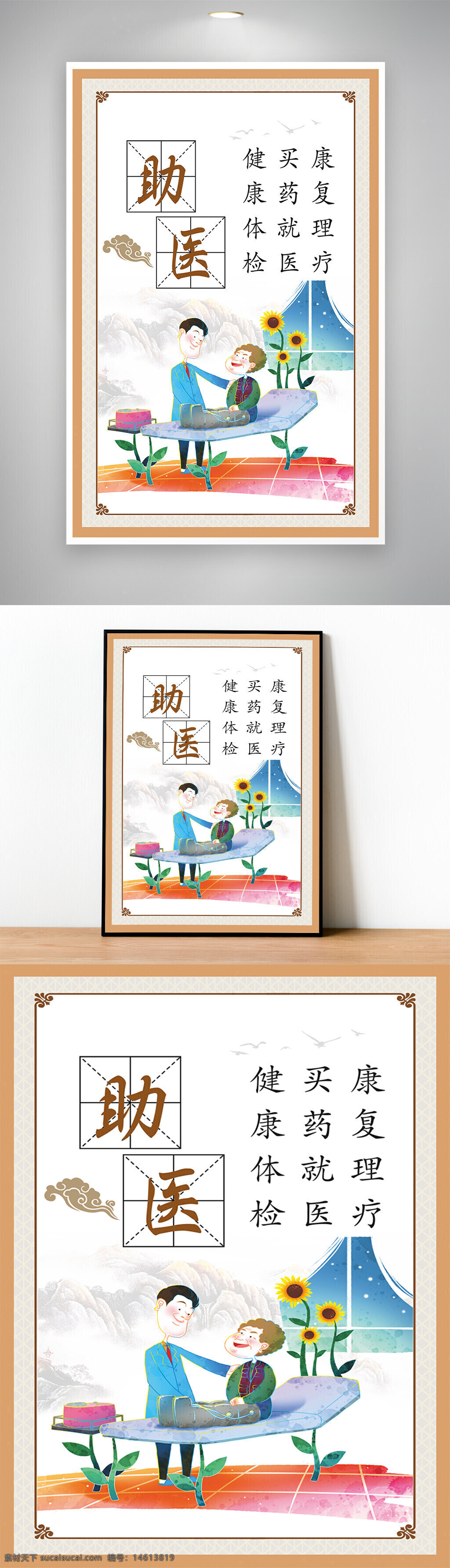 養(yǎng)老公寓 助醫(yī)助老 醫(yī)療服務(wù) 健康體檢 康復(fù)理療 買(mǎi)藥就醫(yī) 卡通插畫(huà) 溫馨關(guān)懷 醫(yī)療海報(bào) 健康護(hù)理 老年人服務(wù) 日常陪護(hù) 關(guān)愛(ài)老人 醫(yī)療保障