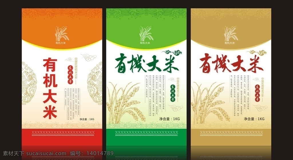 有機(jī)大米包裝 有機(jī)大米袋子 大米袋子 有機(jī)大米模板 袋子模板 包裝袋子 東北大米 水紋圖案 水紋模板 食品包裝 通用包裝 龍紋 水紋 背景模板 素材背景 大米素材 水稻圖片 水稻模板 矢量模板 實(shí)用模板 紅色模板 紅色背景 綠色模板 綠色背景 金色模板 金色背景 包裝設(shè)計(jì)