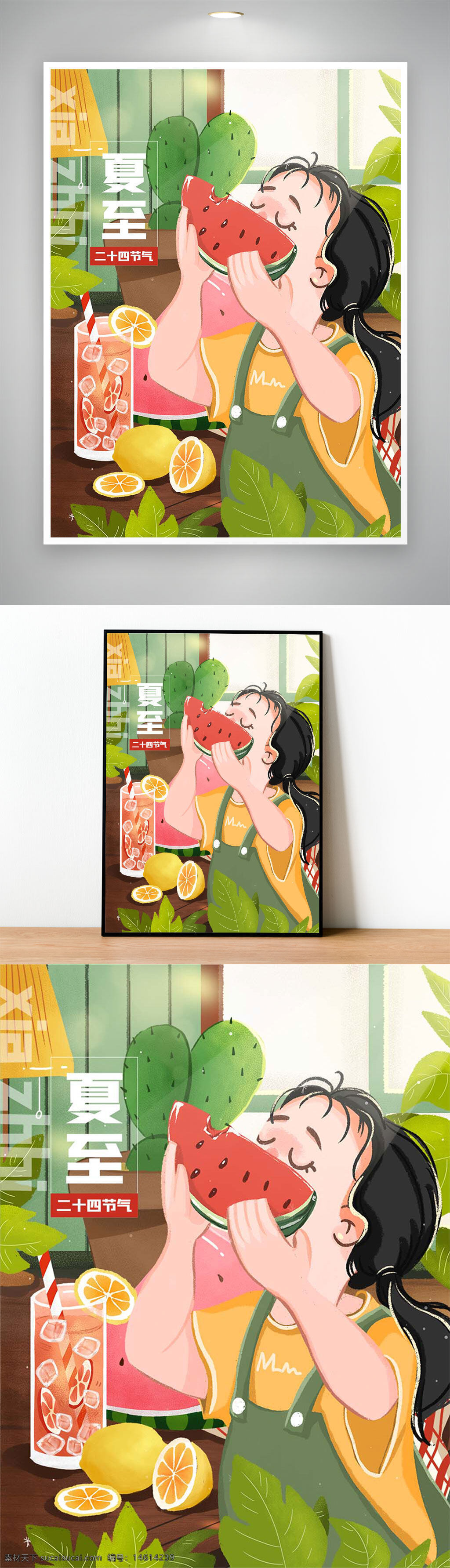 夏至主題 節(jié)氣插畫 卡通小孩 吃西瓜 趣味設(shè)計(jì) 清新風(fēng)格 夏日氛圍 二十四節(jié)氣 夏日飲品 清涼解暑 手繪風(fēng)格 夏季水果 檸檬裝飾 綠色植物 傳統(tǒng)文化 夏至習(xí)俗 農(nóng)歷時(shí)節(jié)