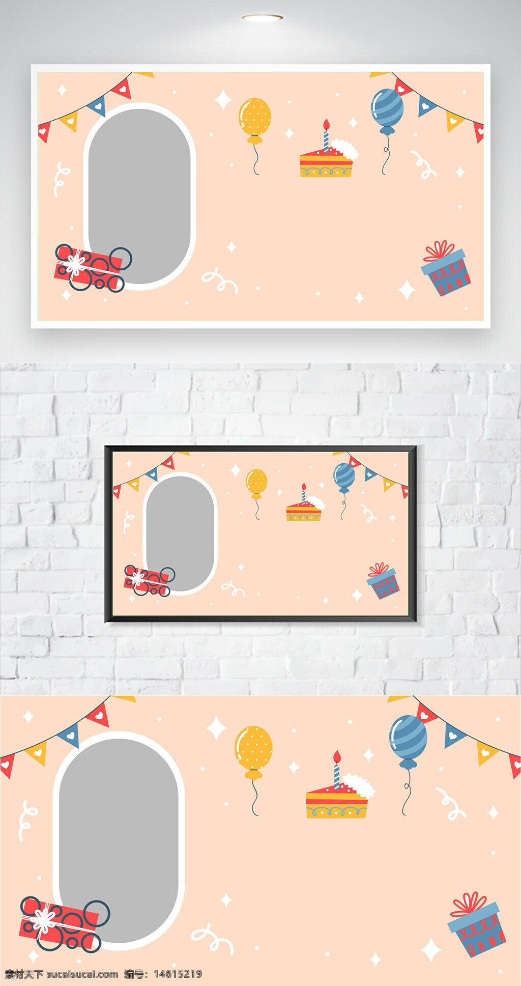 生日背景 卡通設計 生日派對 生日禮物 生日蛋糕 氣球裝飾 展板背景 卡通風格 派對橫幅 慶祝裝飾 兒童主題 節(jié)日慶祝 生日賀卡 生日主題 禮物盒設計