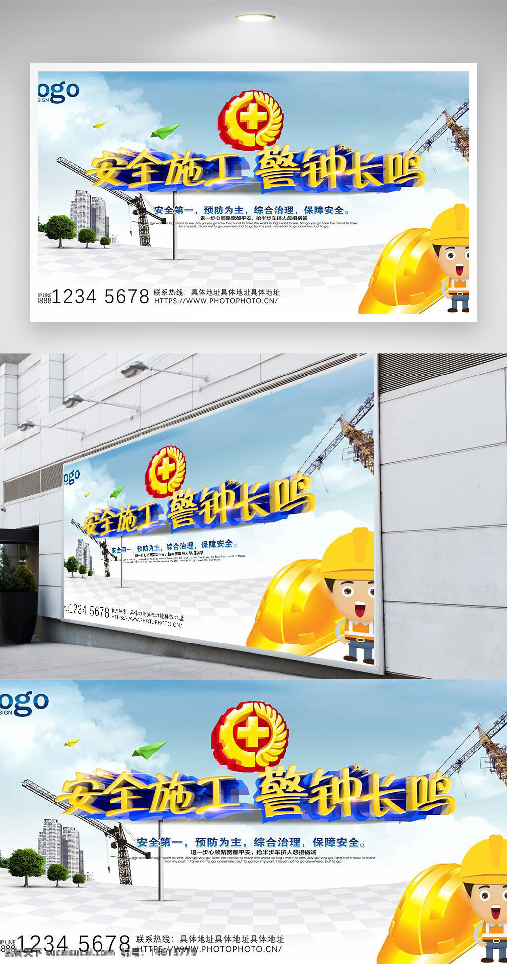 安全施工 安全生產(chǎn) 安全警鐘 卡通插畫 安全員 展板設計 公益宣傳 施工安全 安全教育 警鐘長鳴 安全管理 安全防護 工地安全 安全月活動