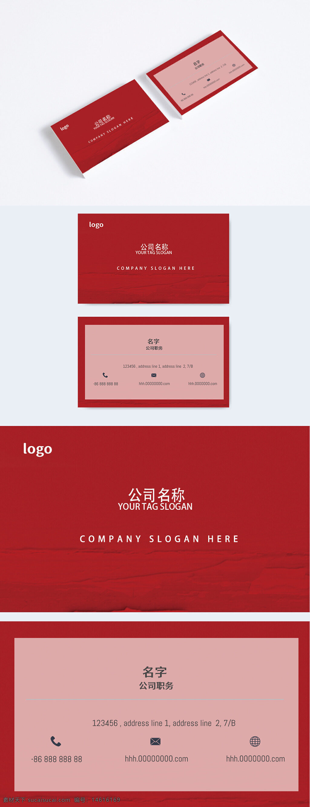 名片設計 紅色背景 公司名片 商務名片 簡約名片 聯(lián)系方式 公司信息 企業(yè)標識 個人信息 中文名片 創(chuàng)意設計 現代風格