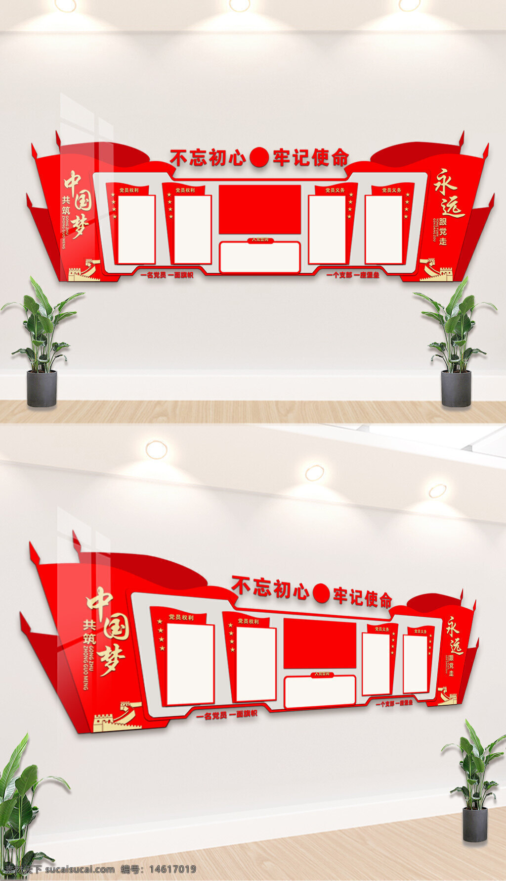 黨建背景墻 紅色背景 黨政宣傳 初心使命 中國夢 永遠跟黨走 黨建展板 展板設計 黨政文化 宣傳欄 紅旗飄飄 黨員教育 星星圖案 簡約大氣