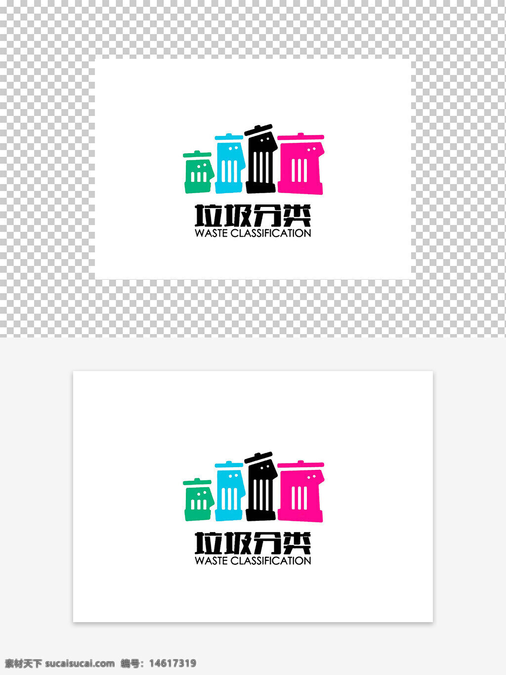 垃圾分類 創(chuàng)意設(shè)計 logo標識 環(huán)保主題 垃圾桶圖標 廢物回收 分類標志 綠色環(huán)保 現(xiàn)代簡約 視覺設(shè)計 垃圾處理 分類管理 圖形設(shè)計 環(huán)保意識 品牌標識