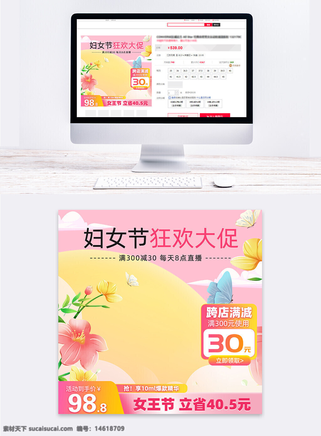 婦女節(jié) 女王節(jié) 狂歡大促 滿減優(yōu)惠 電商促銷 節(jié)日活動(dòng) 粉色背景 跨店滿減 直播優(yōu)惠 直通車推廣 限時(shí)搶購(gòu) 春季促銷 清新風(fēng)格
