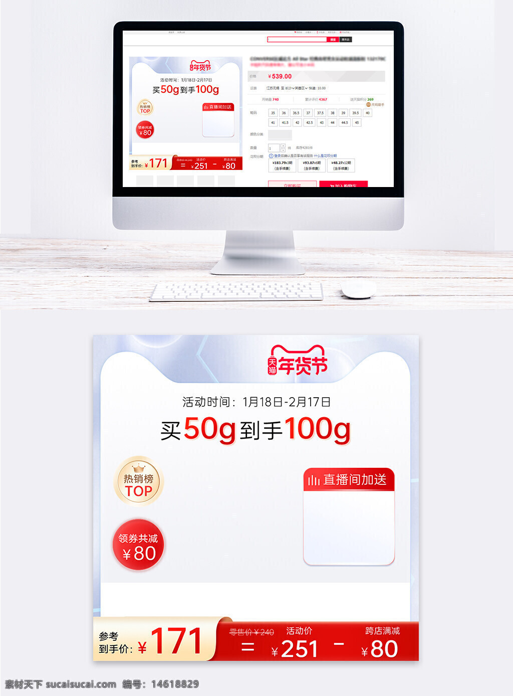 年貨節(jié) 電商設(shè)計 主圖模板 紅色風(fēng)格 玻璃質(zhì)感 簡約風(fēng) 促銷活動 優(yōu)惠信息 直播間加送 滿減優(yōu)惠 買贈活動 熱銷商品 領(lǐng)券優(yōu)惠 直通車推廣 商品展示
