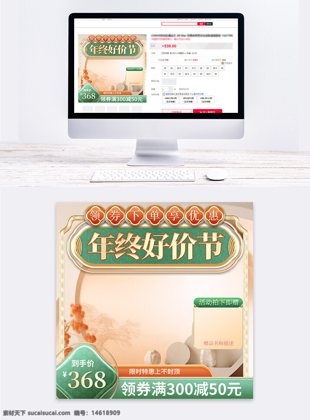年終好價(jià)節(jié) 國(guó)潮風(fēng)格 電商活動(dòng) 直通車(chē)主圖 優(yōu)惠活動(dòng) 直通車(chē) 促銷(xiāo)活動(dòng) 時(shí)尚設(shè)計(jì) 滿(mǎn)減優(yōu)惠 限時(shí)特惠 簡(jiǎn)約大氣 電商促銷(xiāo) 高品質(zhì)設(shè)計(jì)