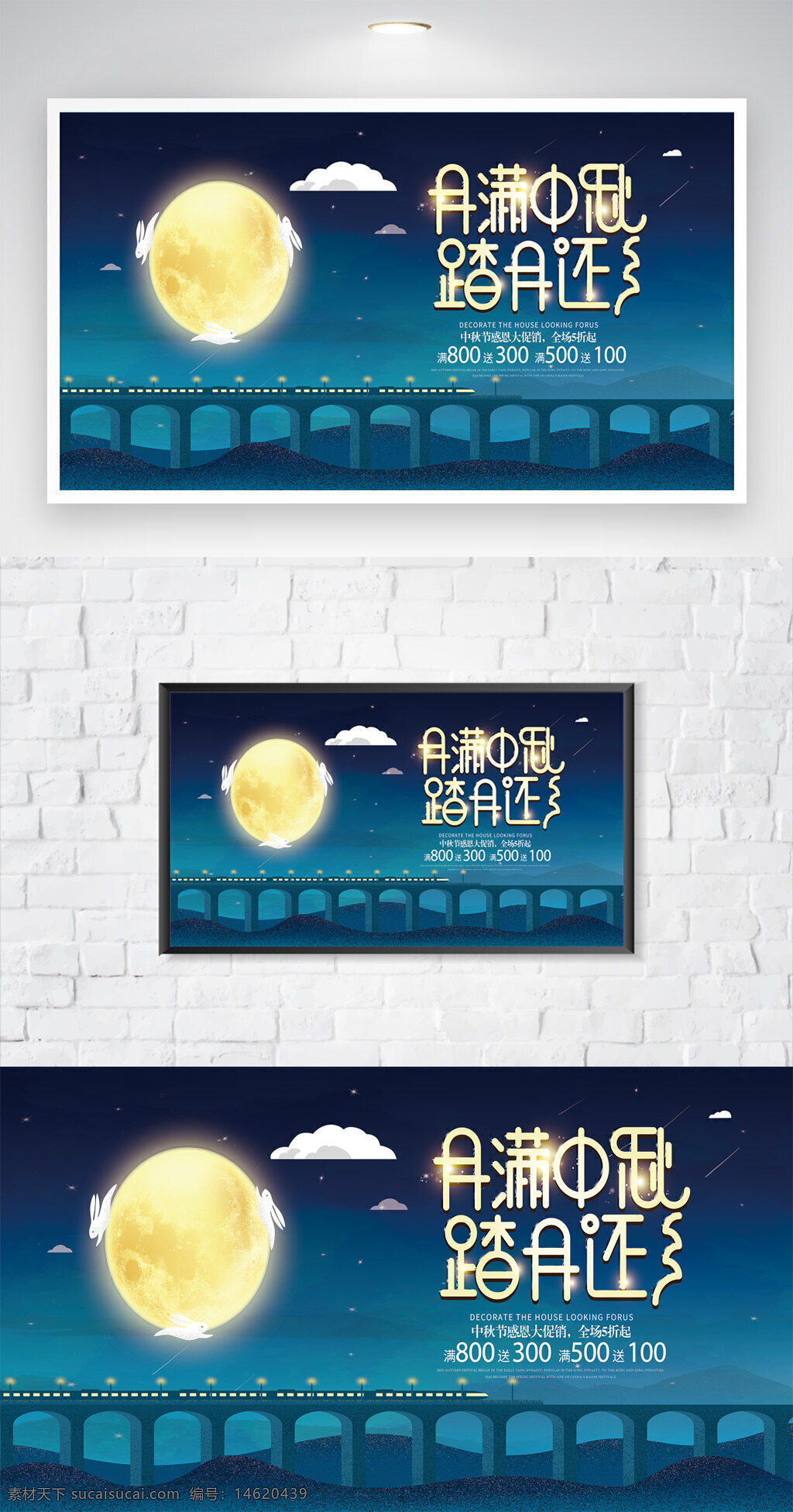中秋節(jié) 節(jié)日海報 月亮插畫 兔子形象 藍色背景 中秋團圓 傳統(tǒng)節(jié)日 節(jié)日促銷 夢幻風(fēng)格 橋梁場景 唯美簡約 月滿中秋