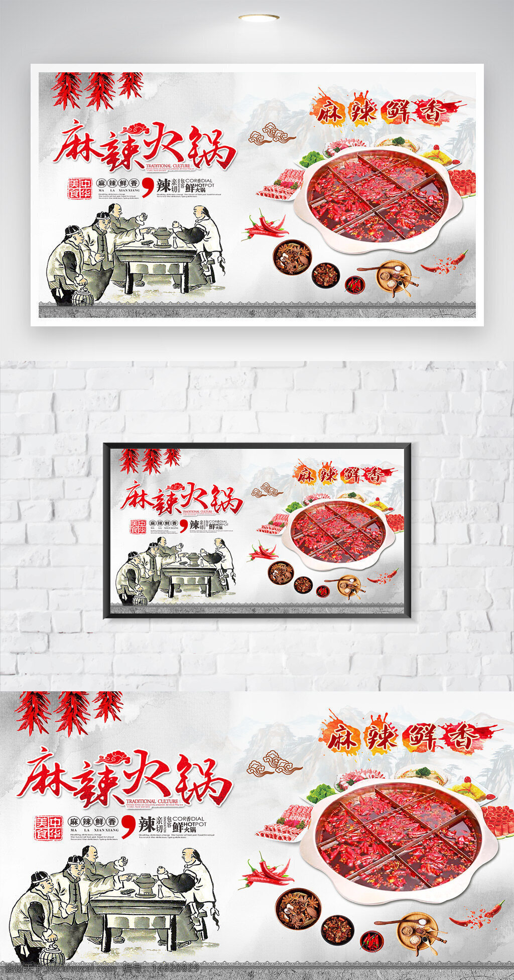 四川火鍋 麻辣火鍋 傳統(tǒng)美食 美食海報(bào) 餐飲文化 鮮香麻辣 四川特色 火鍋底料 美食文化 美食宣傳 山水背景 古風(fēng)人物插畫(huà)