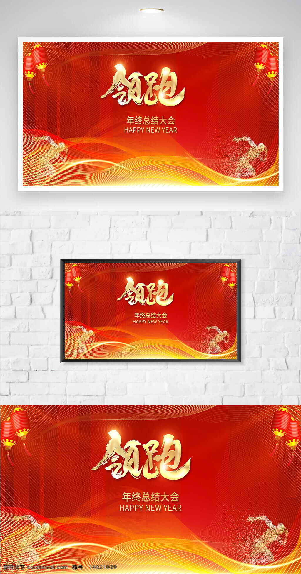 年會活動 紅色背景 海報設計 企業(yè)年會 節(jié)日慶典 喜慶氛圍 動態(tài)線條 金色字體 燈籠裝飾 年終總結 創(chuàng)意設計
