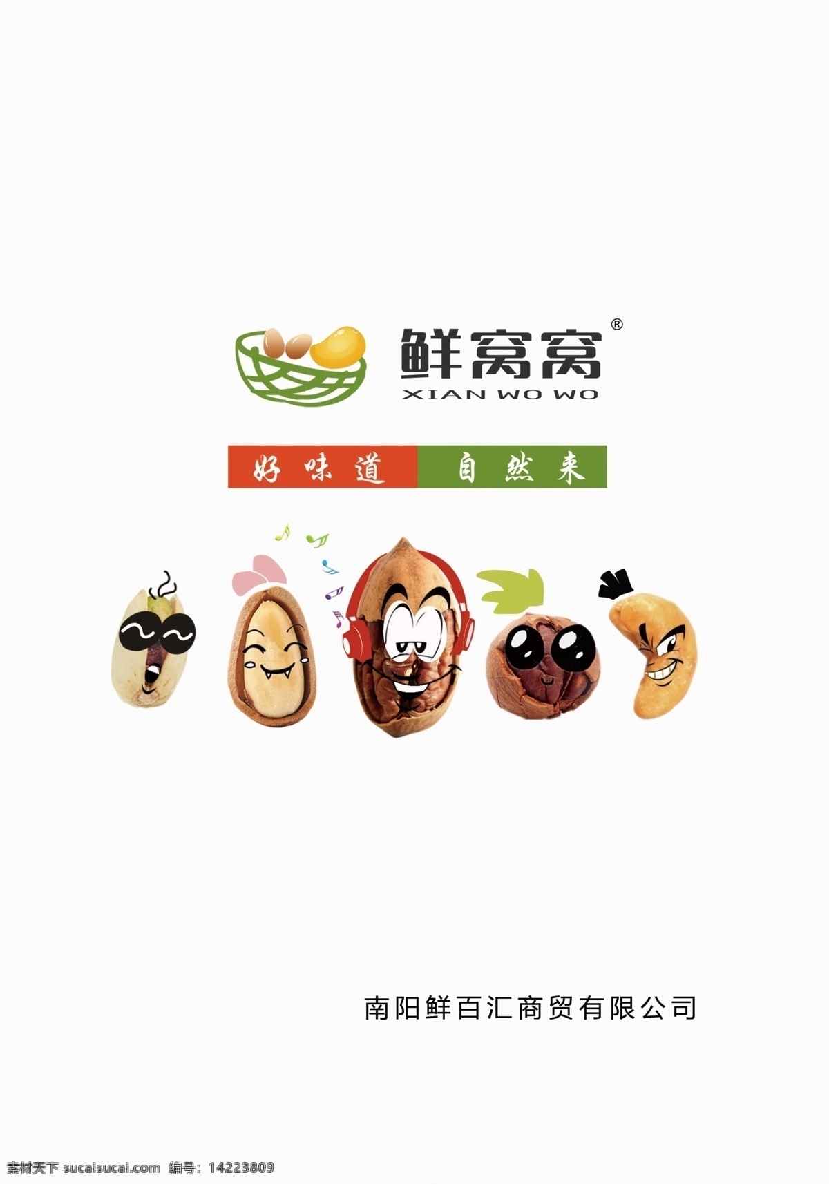 食品包裝 平面圖 香辣金針菇 金針菇 腌菜包裝 展開圖 土特產(chǎn)包裝 特產(chǎn)包裝袋 透明包裝袋 鏤空包裝設(shè)計(jì) 地方特色 山珍 零食包裝 食品包裝袋 休閑食品包裝 野生蘑菇 香菇干 香菇包裝袋 干貨包裝 干貨市場(chǎng) 木耳 食用菌包裝 山珍包裝 土特產(chǎn) 野菜 蔬菜 農(nóng)家菜 土貨 野味 野菌 調(diào)料包裝袋 調(diào)料 食材 包裝設(shè)計(jì)