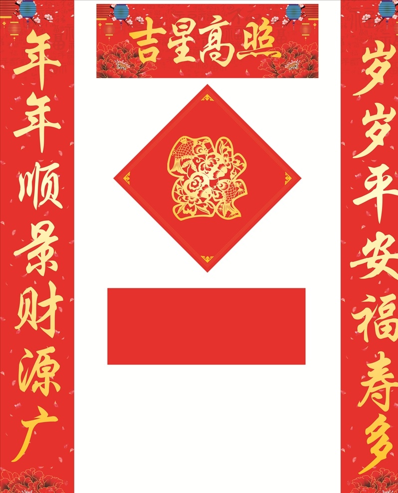 鼠年春聯(lián) 春節(jié)對聯(lián) 對聯(lián) 鼠年對聯(lián) 春聯(lián) 2020 年 新春對聯(lián) 鼠年 新春 對聯(lián)設計 春聯(lián)設計 福字 對聯(lián)廣告設計 2020對聯(lián) 2020春聯(lián) 鼠年吉祥 鼠年大吉 新年正門裝飾 新年對聯(lián) 春節(jié) 鼠年對聯(lián)模板 對聯(lián)素材 鼠年春節(jié)對聯(lián) 紅包