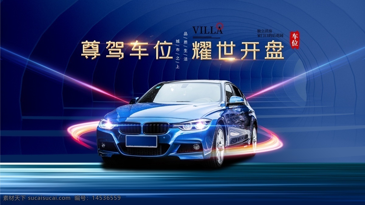 停車位圖片 房地產(chǎn)停車位 地產(chǎn)車位海報(bào) 停車位 車位 停車場(chǎng) 車庫 大氣停車位 車位廣告 車位海報(bào) 停車位出售 停車位招租 地下車庫 停車位銷售 車位招租 停車 車位出售 汽車停車位 停車位廣告 尊貴停車位 車位銷售 高檔停車位 黃金車位 地下停車場(chǎng) 地產(chǎn)車位 停車位展板