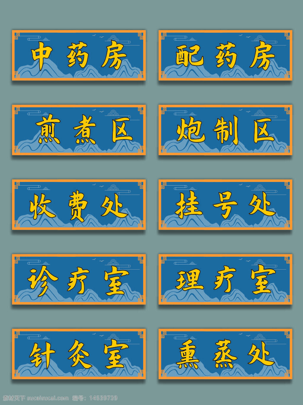 醫(yī)院門牌 中醫(yī)院科室牌 古典門牌 復(fù)古科室牌 復(fù)古門牌 導(dǎo)視牌 房牌 木紋門牌 標(biāo)識(shí)牌 科室門牌 中醫(yī)院門牌 中國(guó)風(fēng)科室牌 中式科室牌 中藥房科室牌 仿古科室牌 醫(yī)院科室牌