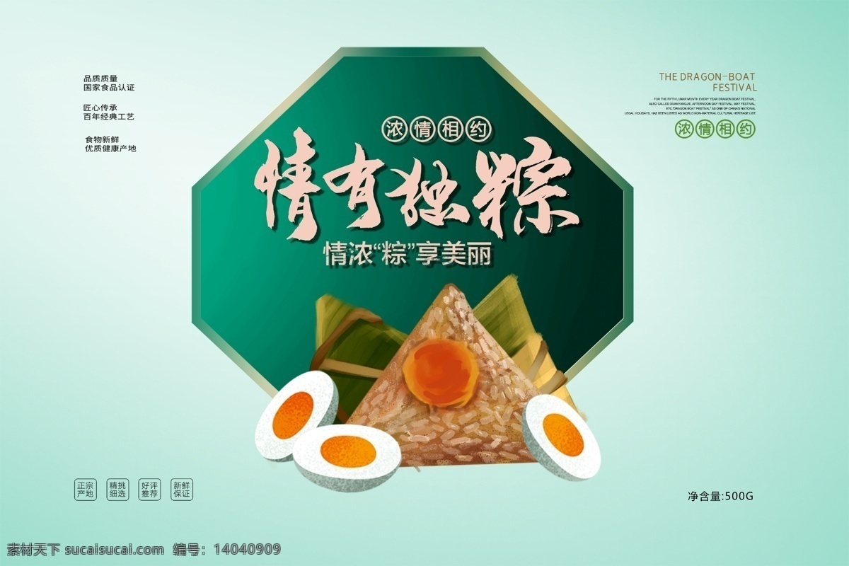 清新 簡約 大氣 端午 粽子 禮盒 粽子包裝 粽子禮盒 端午節(jié)包裝 端午禮盒 粽子精品包裝 包裝盒設計 高檔粽子包裝 端午包裝盒 禮盒設計粽子 御粽 粽子設計 綠色 端午包裝 高檔包裝 禮盒包裝 包裝禮盒 包裝設計 包裝