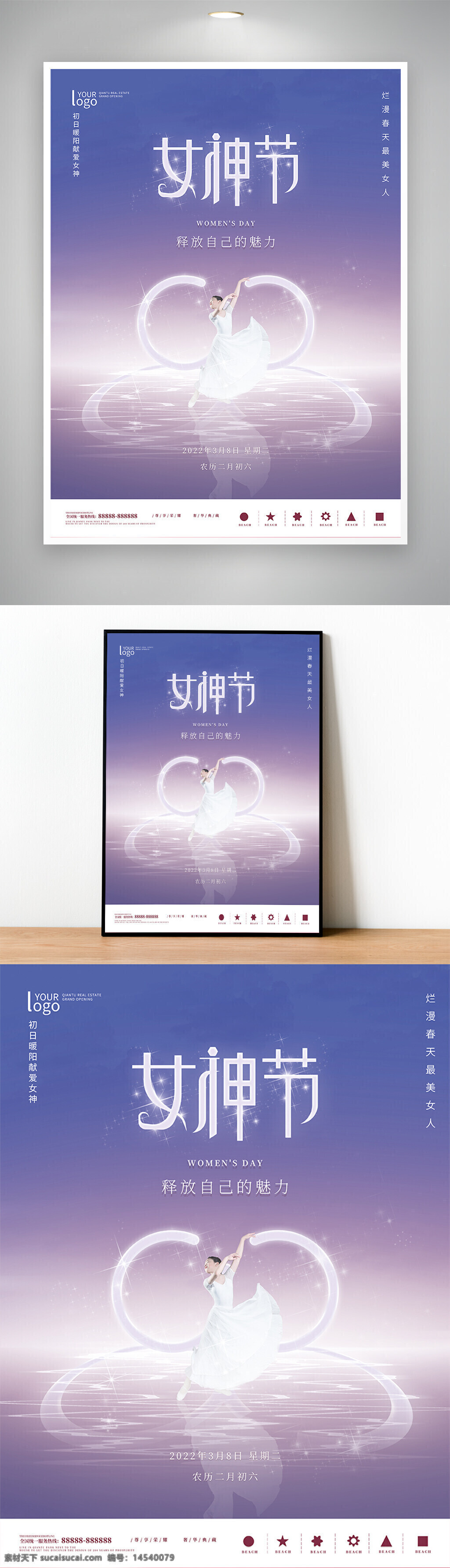 婦女節(jié) 女神節(jié) 38婦女節(jié) 國際婦女節(jié) 女人節(jié) 三八婦女節(jié) 超市婦女節(jié) 婦女節(jié)活動 婦女節(jié)快樂 快樂婦女節(jié) 浪漫婦女節(jié) 婦女節(jié)海報 婦女節(jié)促銷