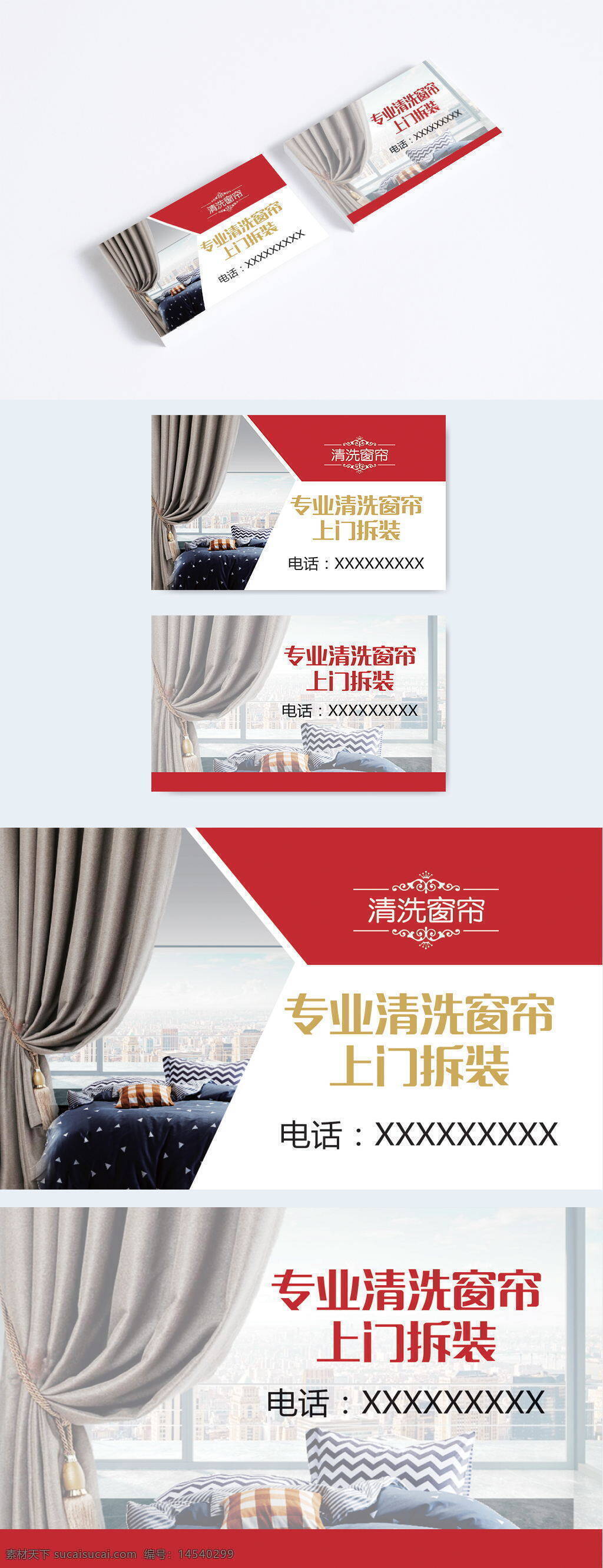 窗簾名片 布藝名片 窗簾布藝 窗簾 窗簾名片背景 窗簾名片模板 金色窗簾名片 窗簾名片設(shè)計(jì) 窗簾名片卡片 高檔窗簾名片 鉆石窗簾名片 窗簾名片素材 窗簾名片底紋 簡(jiǎn)潔窗簾名片