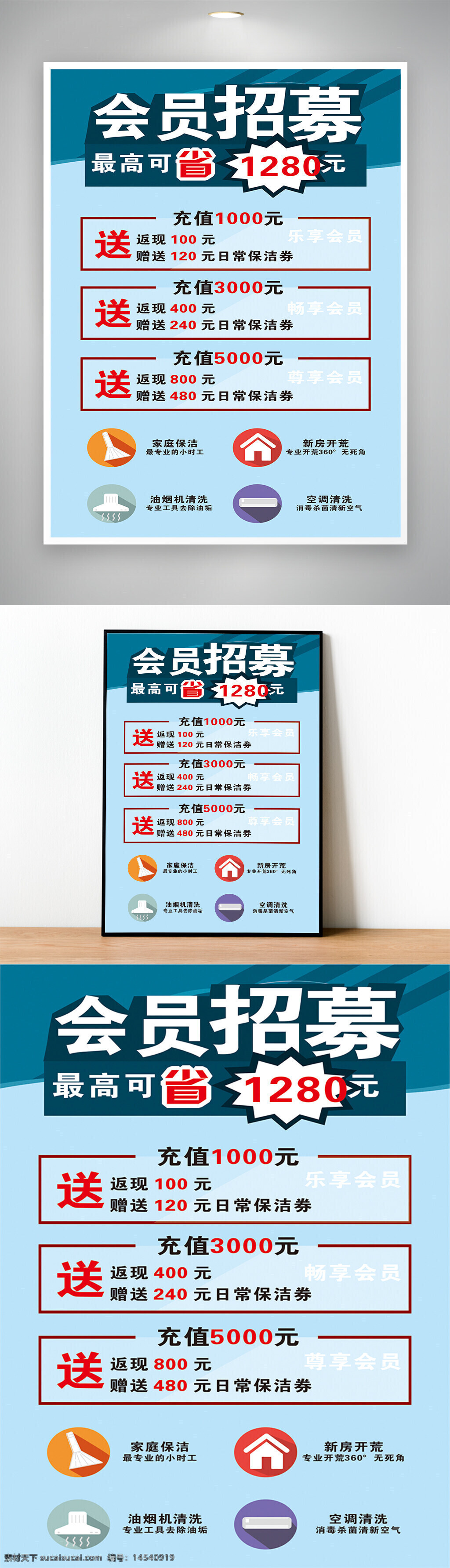 會(huì)員招募 vip 折扣 會(huì)員 促銷