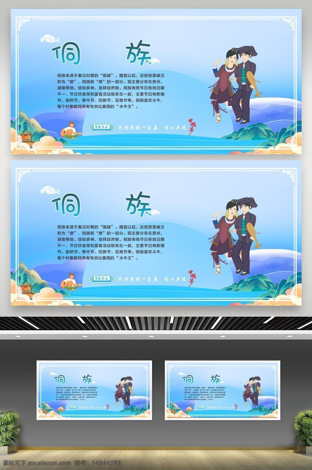 侗 族 五十六個(gè)民族 民族圖騰 民族圖標(biāo) 少數(shù)民族 民族人物 民族簡介 民族風(fēng)俗 民族男女 民族文化 民族服飾 校園文化