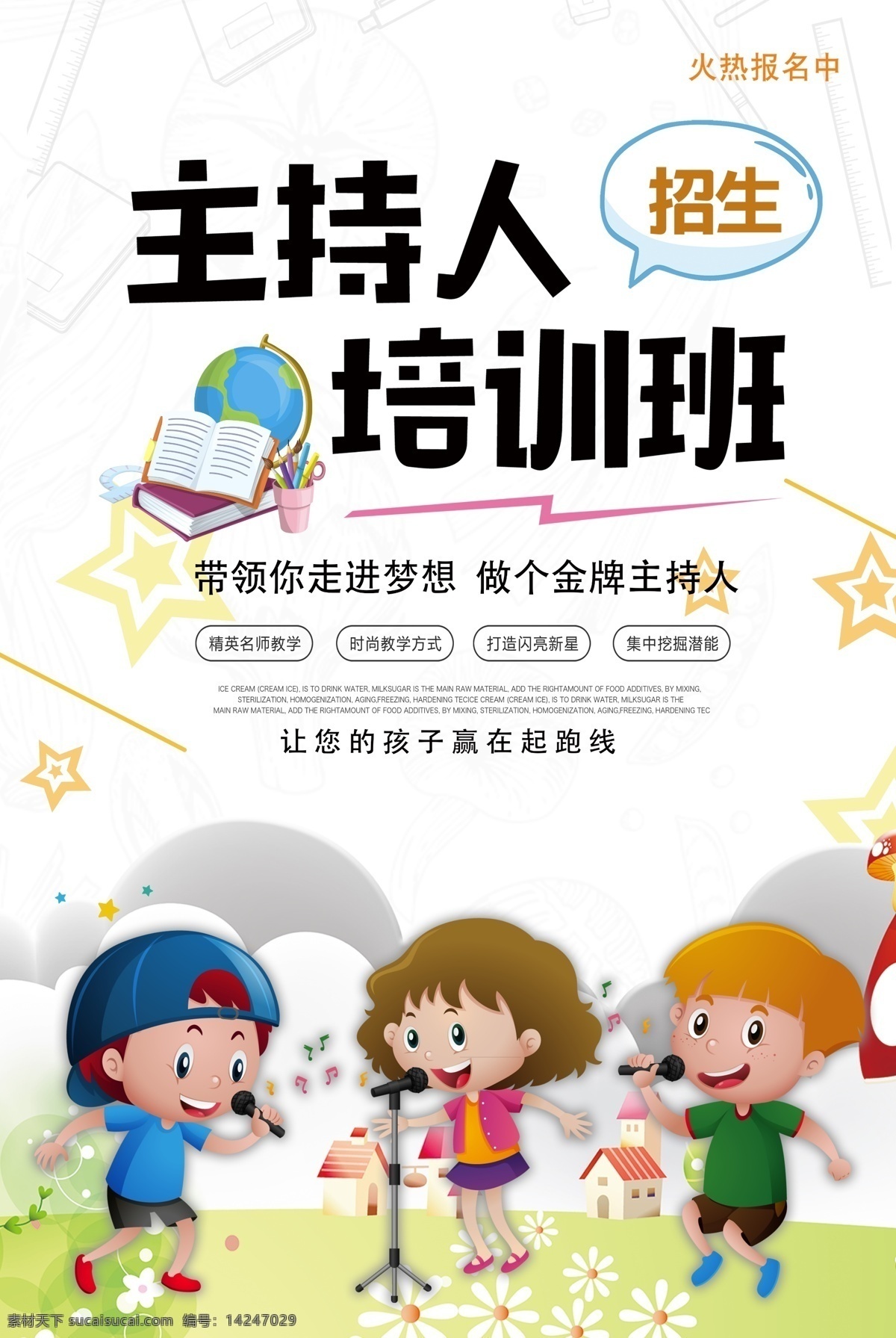 主持人培訓班 主持人培訓 主持人 主持人海報 挑戰(zhàn)主持人 主播選拔大賽 網(wǎng)絡主持人 網(wǎng)紅主持 青春星主播 超級星主播 小主持人 主持人比賽 兒童主持人 主持人演講 節(jié)目主題 我是主持人 主持人評選 主持人選拔 主持人pk 主持人招募 少兒主持人 主播大賽 主播評選 招貼 網(wǎng)絡主播 青年主持人 最佳主持人 比賽海報