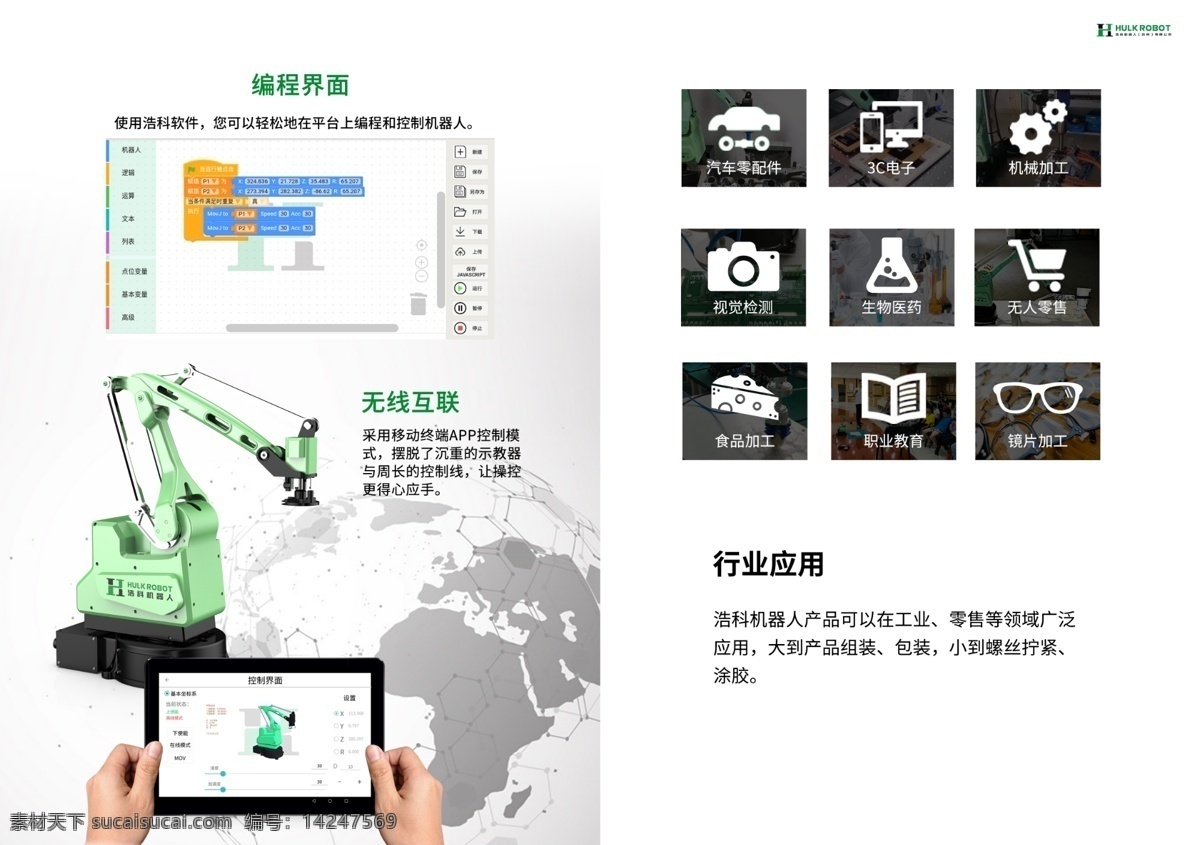 公司宣傳冊(cè) 科技公司畫冊(cè) 產(chǎn)品畫冊(cè) a4宣傳冊(cè) 品牌推廣畫冊(cè) 公司形象畫冊(cè) 企業(yè)年書 產(chǎn)品目錄 版式設(shè)計(jì) 企業(yè)形象畫冊(cè) 年度報(bào)告畫冊(cè) 手冊(cè) 招商手冊(cè) 企業(yè)手冊(cè) 宣傳畫冊(cè) 企業(yè)文化畫冊(cè) 畫冊(cè)封面 宣傳冊(cè)封面 畫冊(cè)內(nèi)頁 畫冊(cè)模板 企業(yè)宣傳冊(cè) 商務(wù)畫冊(cè) 畫冊(cè) 宣傳冊(cè) 畫冊(cè)設(shè)計(jì)