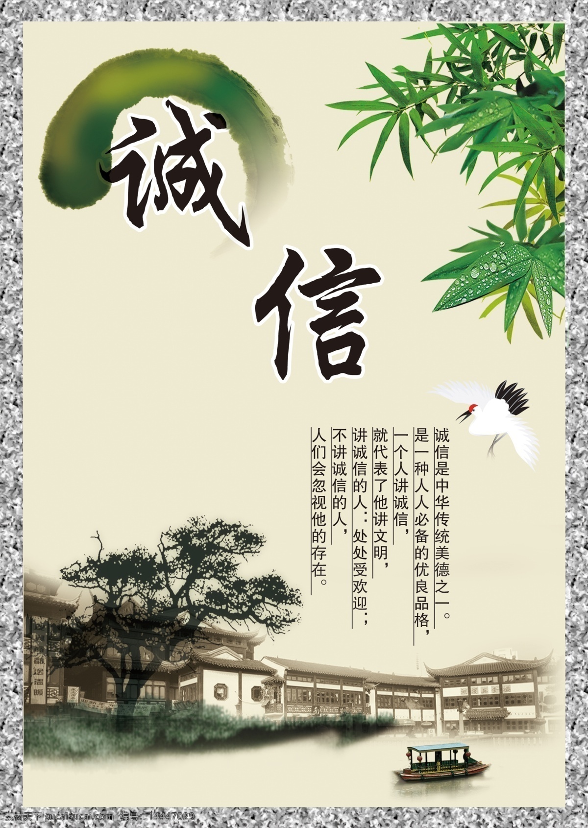 清爽 校园文化 展板 分层 诚信 广告设计模板 宽容 励志标语 励志展板 名人名言 企业文化 校园 校园标语 学校文化 中国风展板 责任 校园展板 学校展板 校园文化展板 学校标语 校园挂画 教室挂画 学校文化展板 中国 风展板 中国风 校园海报 展板模板 源文件 psd源文件