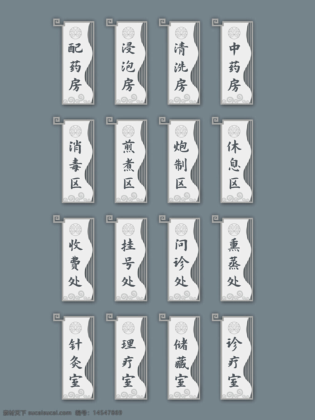 中医院门牌 中国风科室牌 中式科室牌 中药房科室牌 仿古科室牌 医院科室牌 医院门牌 古典门牌 复古科室牌 复古门牌 导视牌 房牌 木纹门牌 标识牌 科室门牌