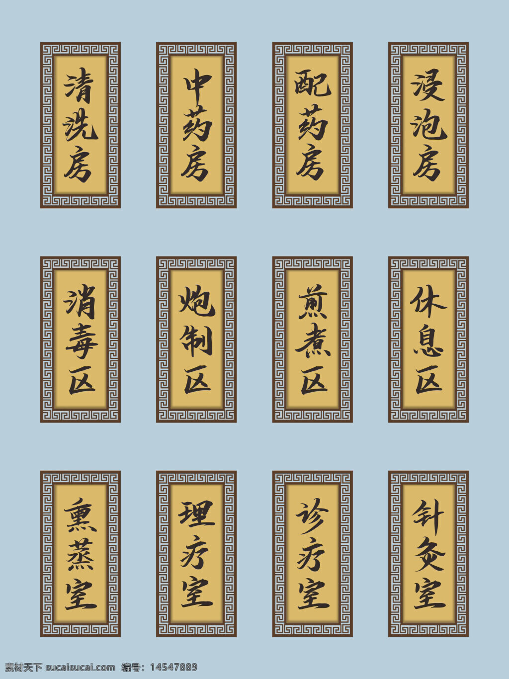 仿木紋科室牌 醫(yī)院門牌 古典門牌 復(fù)古科室牌 復(fù)古門牌 導(dǎo)視牌 房牌 木紋門牌 標(biāo)識牌 中醫(yī)院門牌 中國風(fēng)科室牌 中式科室牌 中藥房科室牌 仿古科室牌 醫(yī)院科室牌
