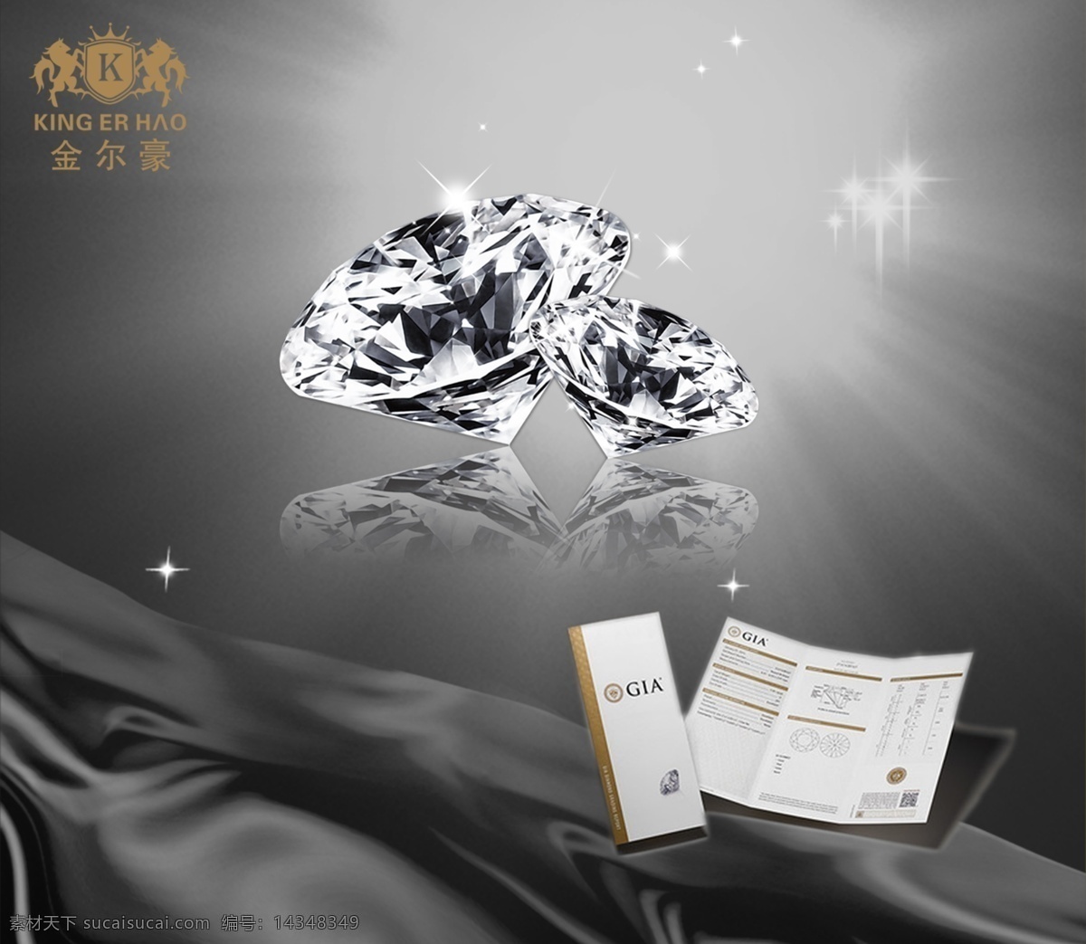 珠寶 燈箱 海報(bào) 裸石 證書(shū) 克拉鉆 鉆石海報(bào) 珠寶海報(bào) gia證書(shū) 珠寶燈箱