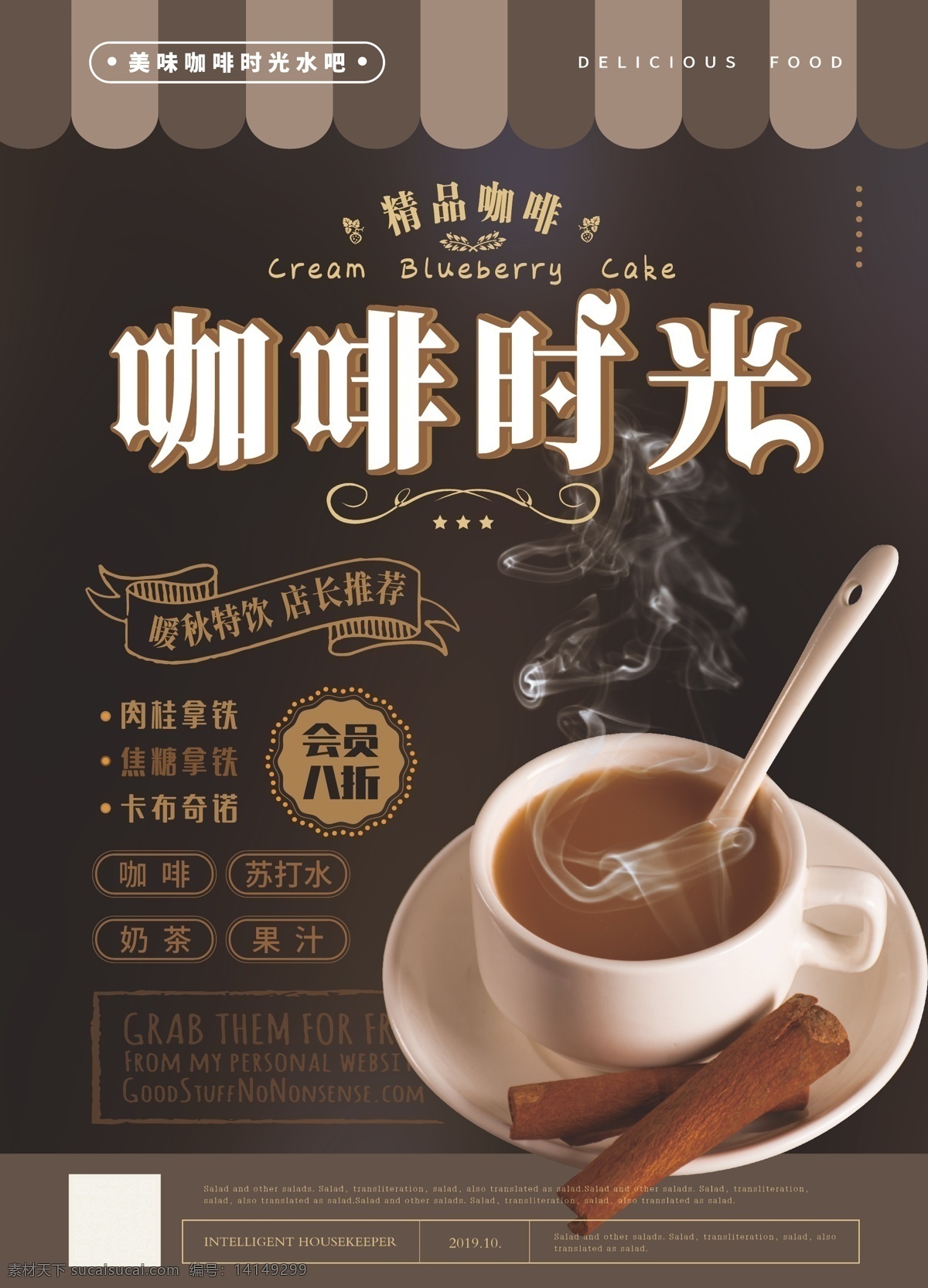 簡(jiǎn)約風(fēng) 咖啡店 飲品 菜單 奶茶 奶茶店海報(bào) 咖啡廳 玫瑰奶茶 咖啡奶茶 水蜜桃奶茶 芒果奶茶 香芋奶茶 藍(lán)莓奶茶 珍珠奶茶 奶茶工坊 奶茶店 奶茶店廣告 港式奶茶 奶茶菜單 奶茶杯 掛畫 價(jià)格表 奶茶宣傳單 奶茶海報(bào) 單頁(yè) 奶昔 芝士 牛奶 咖啡 水果 紅豆 巧克力 飲料 咖啡菜單 畫冊(cè) 海報(bào) 菜單菜譜