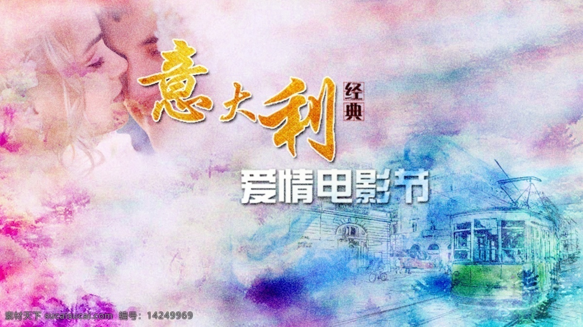 意大利 電影節(jié) 地產(chǎn) 意大利風格 原創(chuàng)設(shè)計 原創(chuàng)網(wǎng)頁設(shè)計
