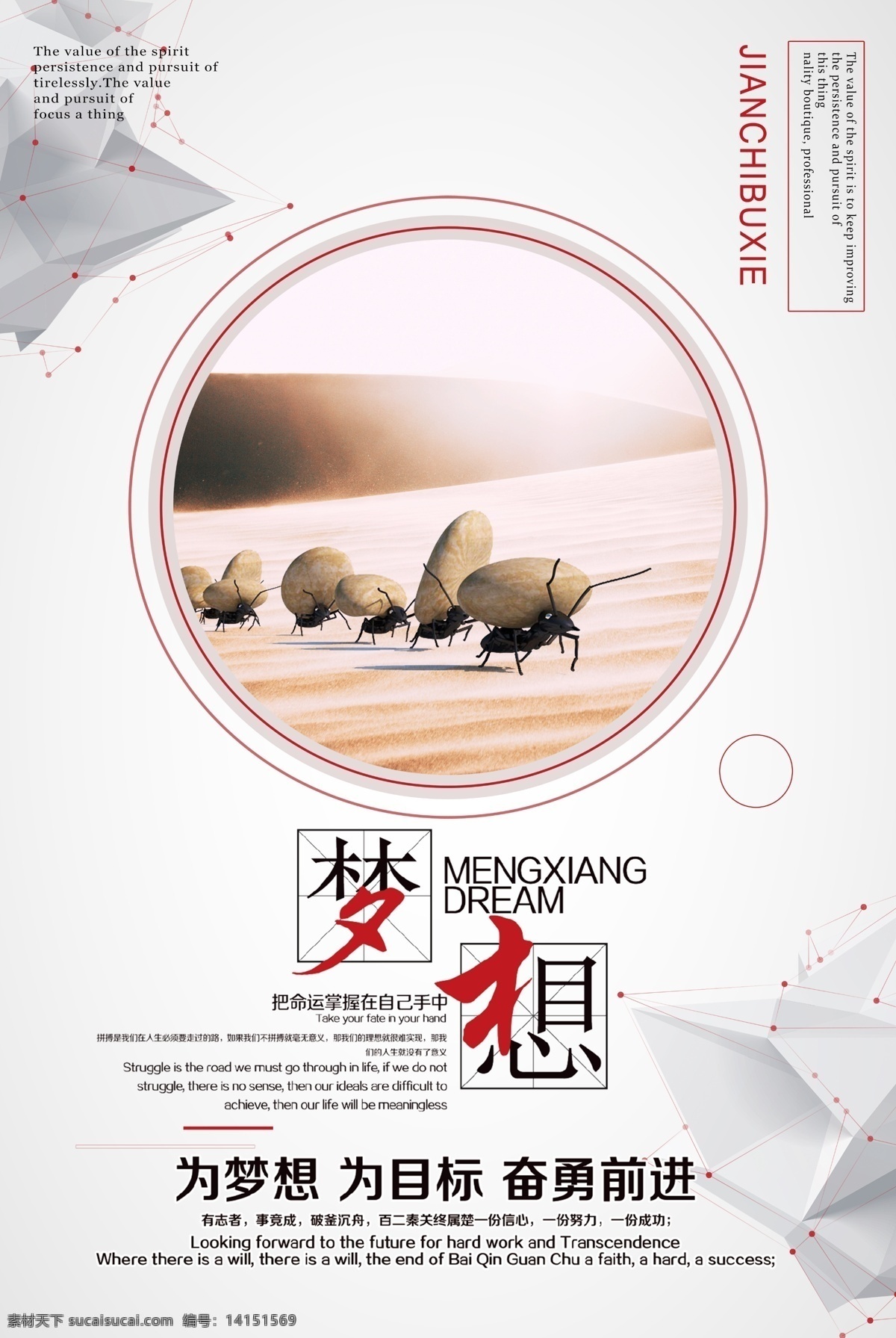 夢(mèng)想 企業(yè)文化 企業(yè)展板 企業(yè)背景 企業(yè)文化展板 企業(yè)文化背景 企業(yè)文化海報(bào) 企業(yè)文化畫冊(cè) 企業(yè)文化標(biāo)語(yǔ) 企業(yè)文化宣傳 企業(yè)形象 企業(yè)形象展板 企業(yè)標(biāo)語(yǔ)展板 企業(yè)制度 企業(yè)理念 企業(yè)精神 勵(lì)志 勵(lì)志文化 勵(lì)志展板 勵(lì)志背景 勵(lì)志海報(bào) 努力 奮斗 拼搏