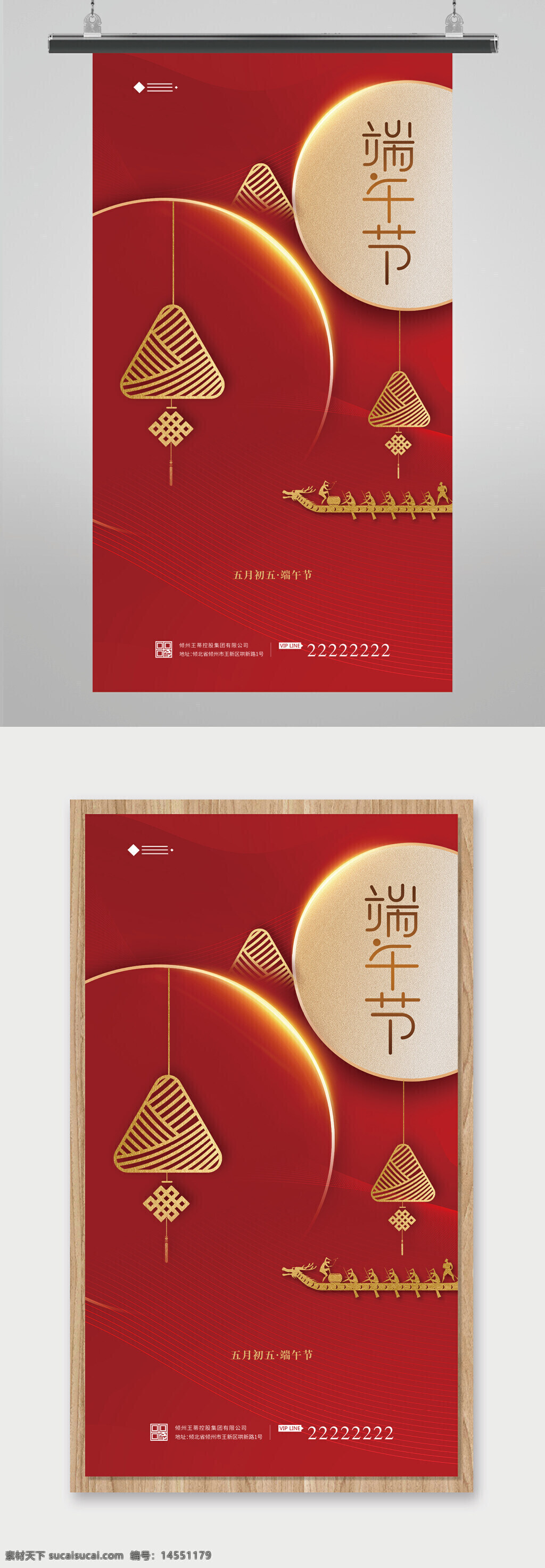 端午節(jié) 端午 端午節(jié)地產(chǎn) 地產(chǎn)海報 粽子 端午節(jié)插畫 粽情粽意 劃龍船 包粽子 賽龍舟 端午節(jié)海報 五月初五 屈原 粽情端午 端午粽香 端午節(jié)展板 端午節(jié)促銷 端午節(jié)活動