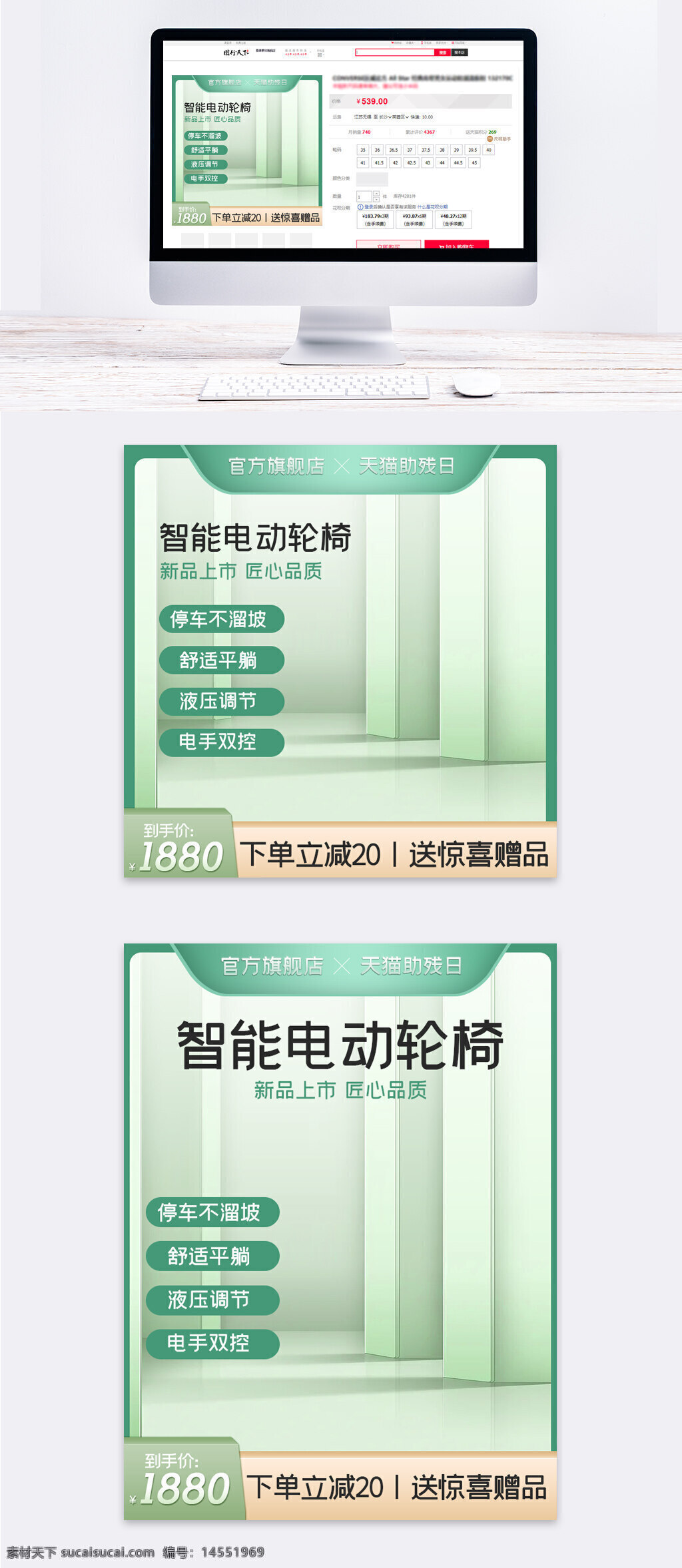 綠色 上新 醫(yī)藥 健康 保健 主圖 直通車 促銷 大促 1688 輪椅